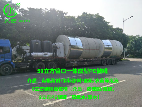 山東濰坊32臺鋼襯PE/碳鋼/PE廢液、液堿、濃硫酸儲罐順利交付