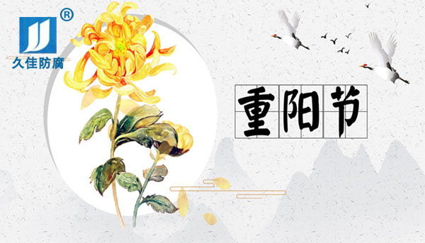 九九重陽(yáng)節(jié)，感恩父母心